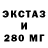 ЭКСТАЗИ 99% Crow 1