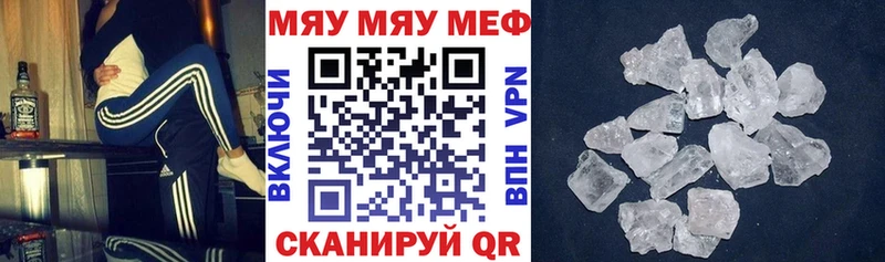 Меф мяу мяу  Дыгулыбгей 
